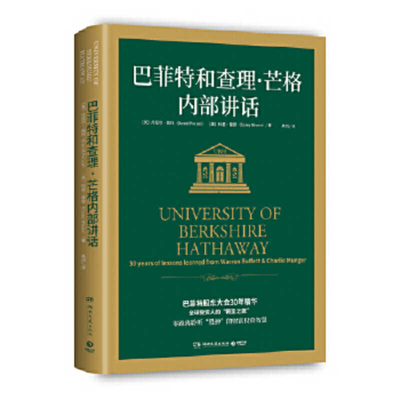 University of Berkshire Hathaway Cover Image