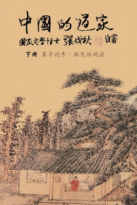 Taoism and the Arts of China　道教と中国の美術　洋書 Taoism and the Arts of China | Stephan Little | First edition