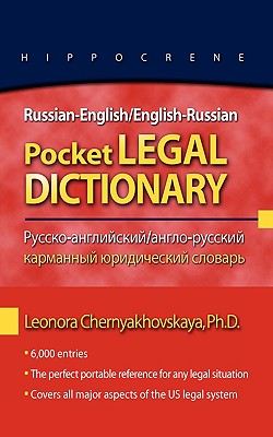 Russian-English/English-Russian Pocket Legal Dictionary (Hippocrene Pocket Legal Dictionaries) Cover Image