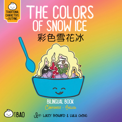 The Colors of Snow Ice - Cantonese: A Bilingual Book in English and Cantonese with Traditional Characters and Jyutping Cover Image