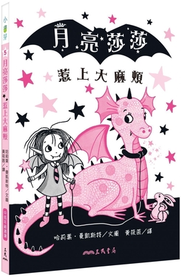 Isadora Moon Gets in Trouble By Harriet Muncaster Cover Image