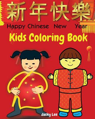 Chinese Lanterns - Coloring Page (Chinese New Year)