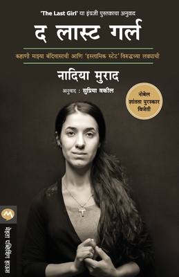The Last Girl By Nadia Murad Cover Image