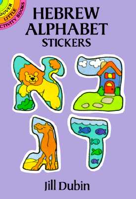Hebrew Alphabet Stickers (Dover Little Activity Books Stickers)