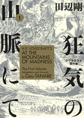 H.P. Lovecraft's At the Mountains of Madness Volume 1 (Manga) By Gou Tanabe Cover Image