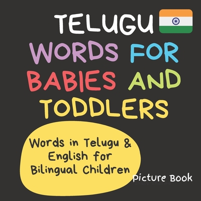 Telugu Words for Babies and Toddlers. Words in Telugu & English for Bilingual Children. Picture Book: Beginners Telugu Language Learning Book for Kids (Telugu for Kids)