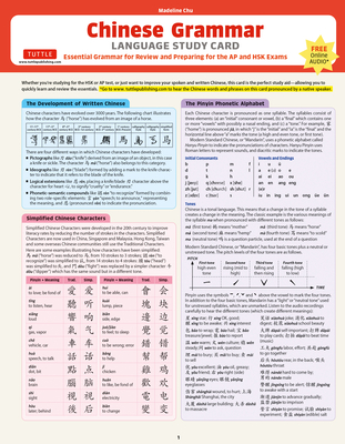 Chinese Grammar Language Study Card: Essential Grammar Points for AP and Hsk Exams (Includes Online Audio) Cover Image