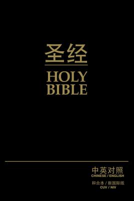 Chinese/English Bible-PR-Cuv/NIV Cover Image