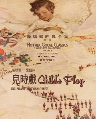 Child's Play (Traditional Chinese): 01 Paperback B&w (Mother Goose Classics #2)