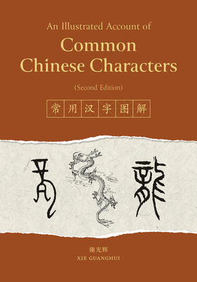 An Illustrated Account of Common Chinese Characters (Second Edition) Cover Image