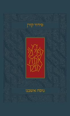 Koren Siddur, Ashkenaz, Hebrew, Standard Size By Koren Publishers Cover Image