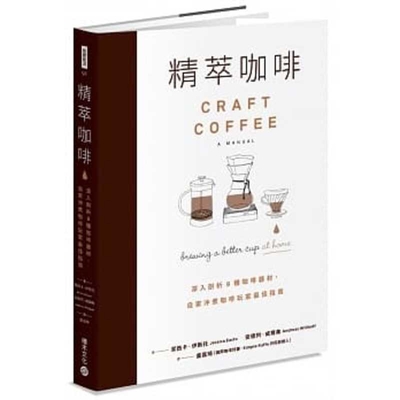 Craft Coffee: A Manual Cover Image