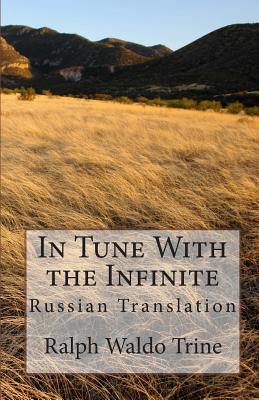 In Tune with the Infinite: Russian Translation Cover Image
