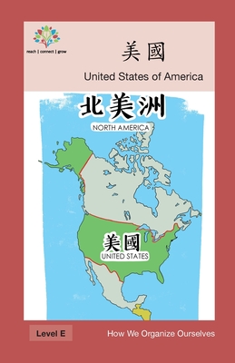 美國: United States of America (How We Organize Ourselves) Cover Image