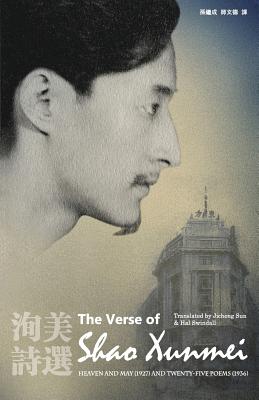 The Verse of Shao Xunmei (Paperback) | Liberty Bay Books