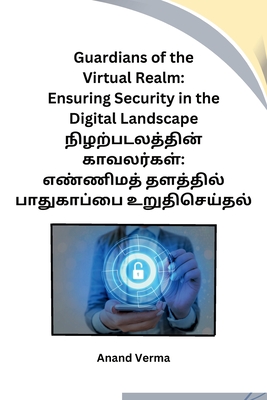 Guardians of the Virtual Realm: Ensuring Security in the Digital Landscape Cover Image