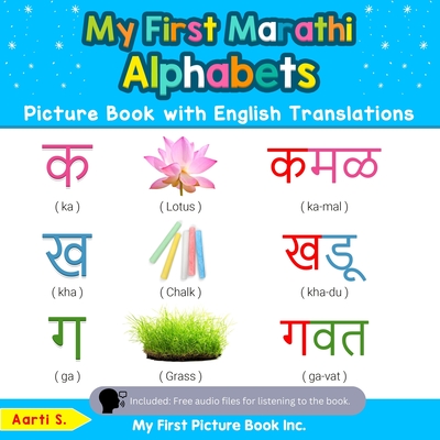 My First Marathi Alphabets Picture Book with English Translations: Bilingual Early Learning & Easy Teaching Marathi Books for Kids By Aarti S Cover Image