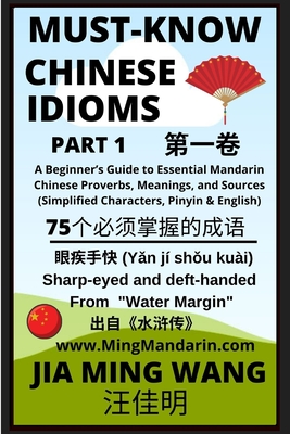 Must-Know Chinese Idioms (Part 1): A Beginner's Guide to Essential Mandarin Chinese Proverbs, Meanings, and Sources (Simplified Characters, Pinyin & E Cover Image