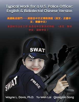 Typical Work for a U.S. Police Officer: English & Bidialectal Chinese Version 美國執法部門──英&# Cover Image