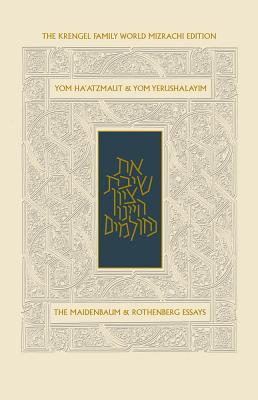 Koren Yom Haatzma'ut and Yom Yerushalayim Mahzor, Compact, Ashkenaz, Hebrew/English By Koren Publishers Cover Image