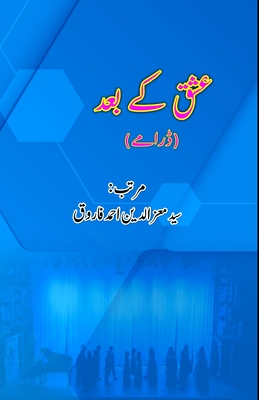 Ishq ke baad: (Urdu Dramas) Cover Image