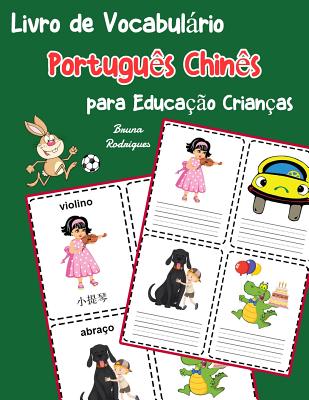 Livro de Vocabulário Português Chinês para Educação Crianças: Livro infantil para aprender 200 Português Chinês palavras básicas Cover Image