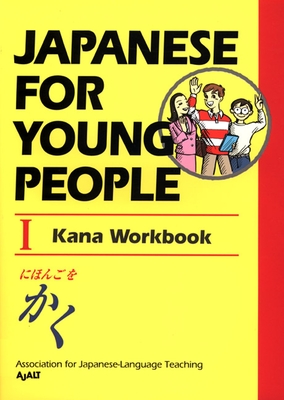 Japanese For Young People I: Kana Workbook (Japanese for Young People Series #2)