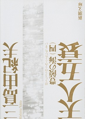 Tennin-Gosui Cover Image