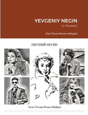 Евгений Негин (Yevgeniy Negin): Роман в &# Cover Image