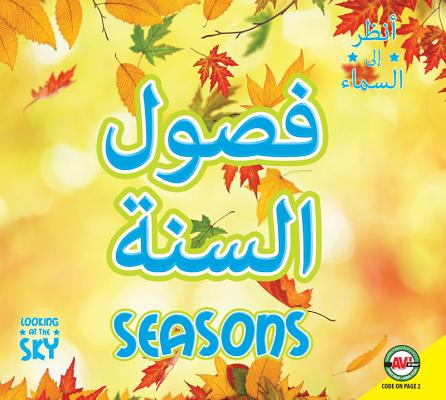Seasons: Arabic-English Bilingual Edition (Looking at the Sky) By Linda Aspen-Baxter, Heather Kissock, Maei Jeneidi Cover Image