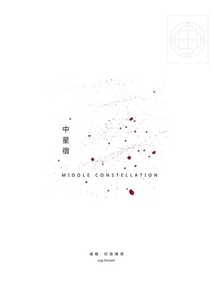 Middle Constellation Cover Image