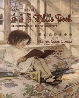 Riddle Book (Simplified Chinese): 05 Hanyu Pinyin Paperback B&w (Mother Goose Classics #7)