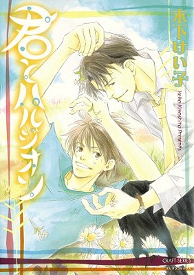 You and Harujion (Yaoi) | Belleville Books