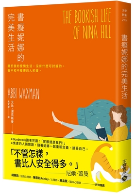 The Bookish Life of Nina Hill By Abbi Waxman Cover Image
