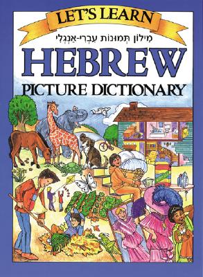 Let's Learn Hebrew Picture Dictionary (Let's Learn (McGraw-Hill)) Cover Image