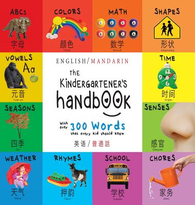 The Kindergartener's Handbook: Bilingual (English / Mandarin) (Ying yu - 英语 / Pu tong hua- 普通話) ABC's, Vowels, Mat By Dayna Martin, A. R. Roumanis (Editor) Cover Image