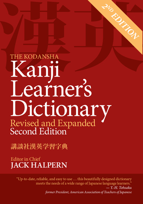 Cover for The Kodansha Kanji Learner's Dictionary