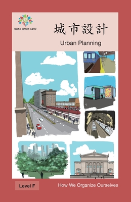 城市設計: Urban Planning (How We Organize Ourselves) Cover Image