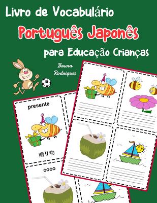 Livro de Vocabulário Português Japonês para Educação Crianças: Livro infantil para aprender 200 Português Japonês palavras básicas Cover Image