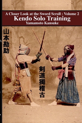 Kendo Solo Training (A Closer Look at the Sword Scroll #2