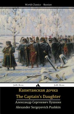 The Captain's Daughter: Kapitanskaya Dochka Cover Image