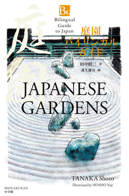 Japanese Gardens (Bilingual Guide to Japan) By Shozo Tanaka Cover Image
