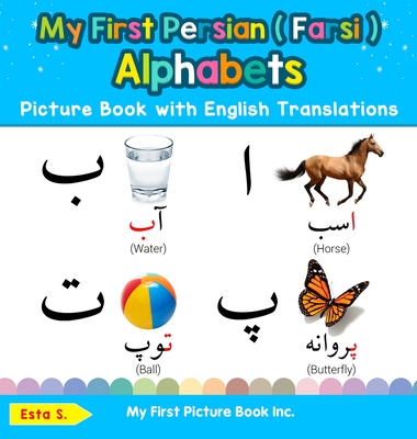 My First Persian ( Farsi ) Alphabets Picture Book with English Translations: Bilingual Early Learning & Easy Teaching Persian ( Farsi ) Books for Kids By Esta S Cover Image