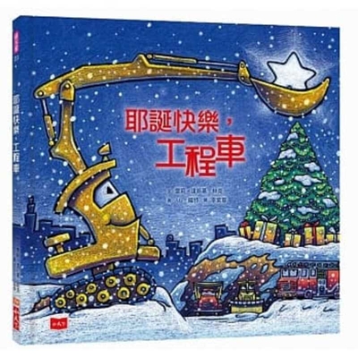 Construction Site on Christmas Night Cover Image