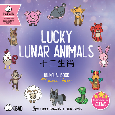Bitty Bao Lucky Lunar Animals: A Bilingual Book in English and Mandarin with Simplified Characters and Pinyin