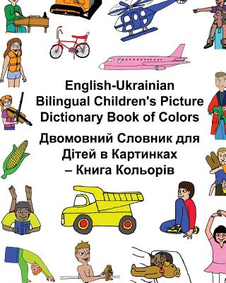 English-Ukrainian Bilingual Children's Picture Dictionary Book of Colors Cover Image