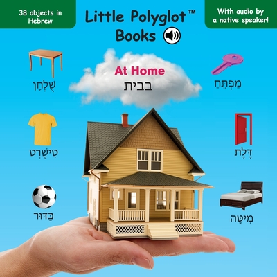 At Home: Hebrew Vocabulary Picture Book (with Audio by a Native Speaker!) By Victor Dias de Oliveira Santos Cover Image