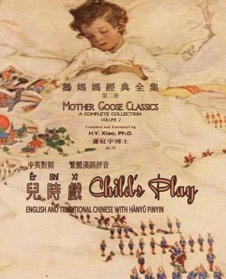 Child's Play (Traditional Chinese): 04 Hanyu Pinyin Paperback B&w (Mother Goose Classics #2)