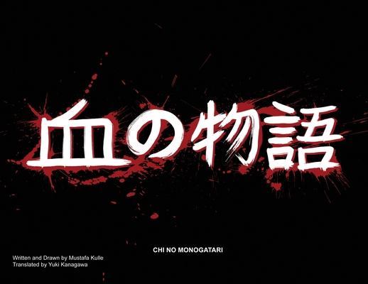 One Chance - 一度のチャンス: A Scene from Chi No Monogatari - 血の物語 か| By Mustafa Kulle, Yuki Kanagawa (Translator) Cover Image