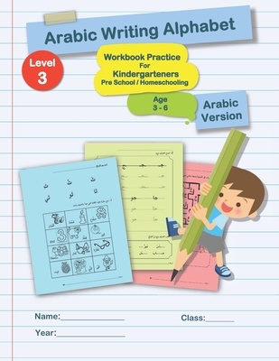 Arabic Writing Alphabet: Workbook Practice For Kindergarteners Pre School Homeschooling: Age 3 to 6 - LEVEL 3 - ARABIC VERSION (Arabic Alphabet for Kids #3)